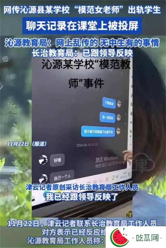 炸裂！山西一女老师出轨学生：经过曝光，誓言情深，老师照片扒出