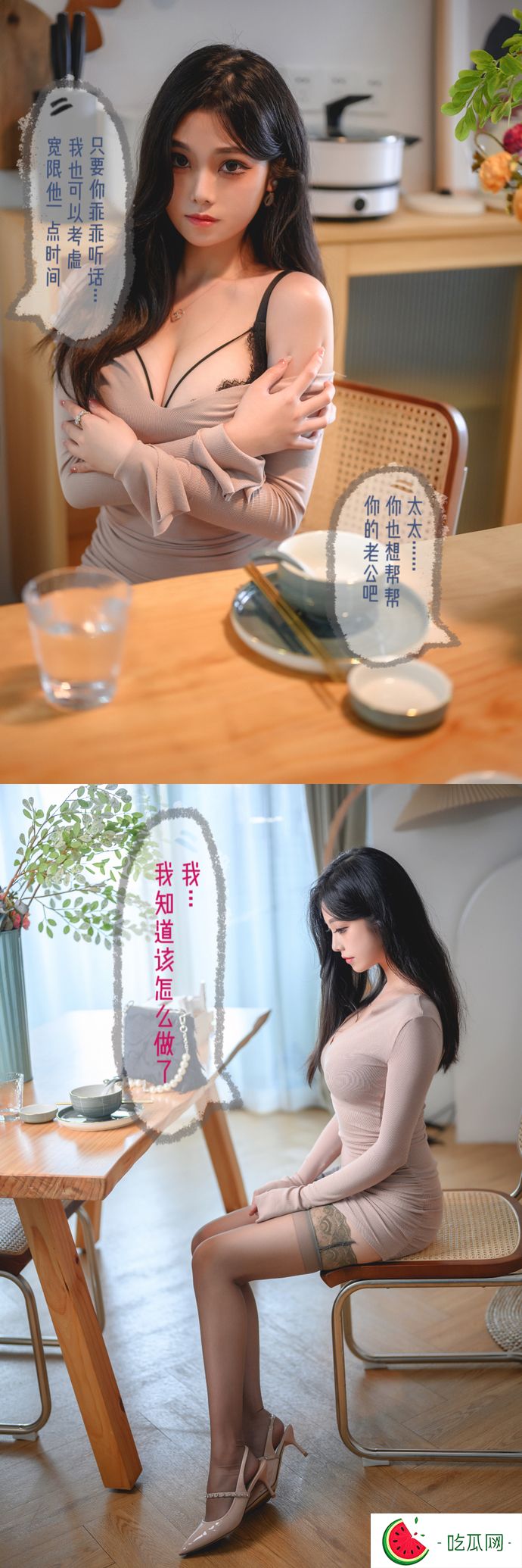 蜜汁猫裘太太三部曲剧情版 太太你也想帮帮你老公吧